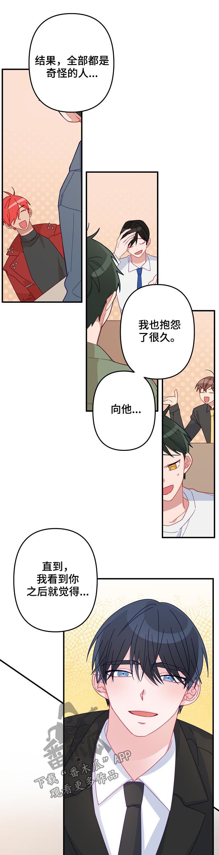 第43章：【番外】报答5
