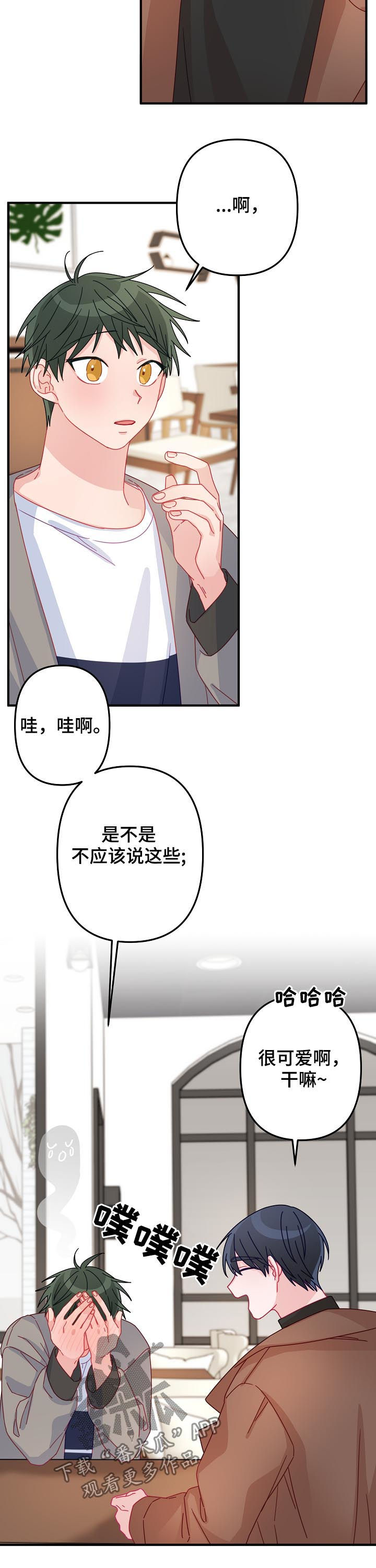 第43章：【番外】报答7
