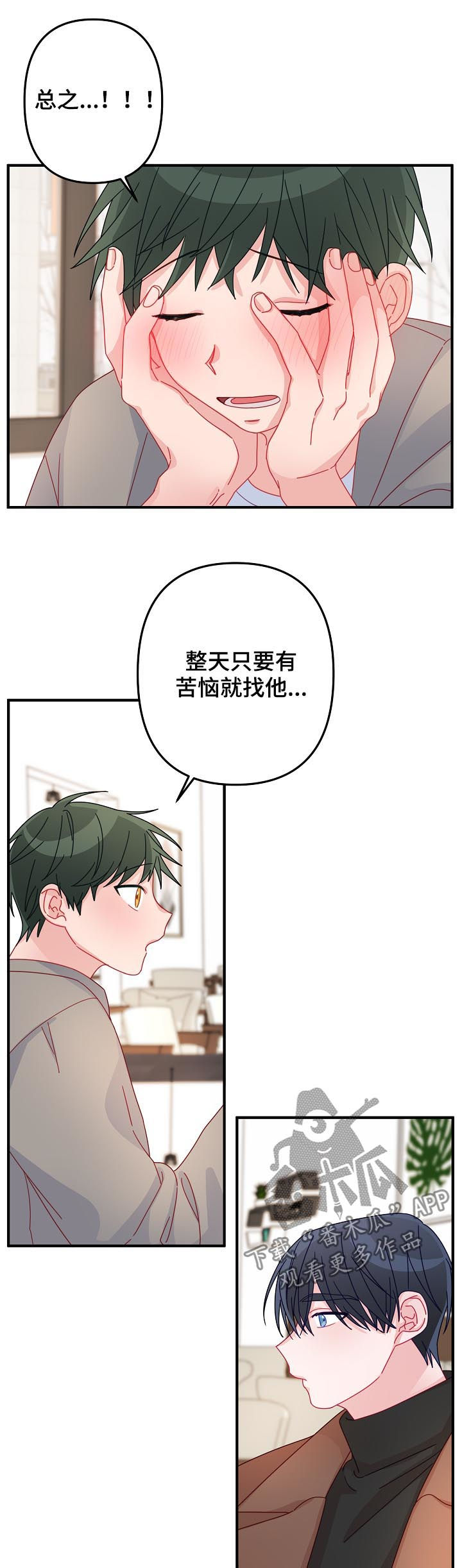 第43章：【番外】报答8