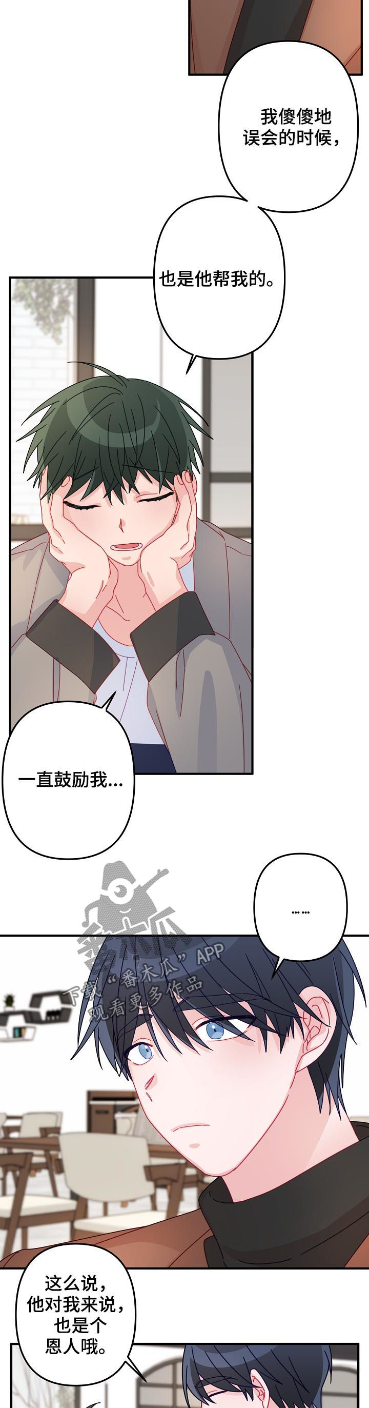 第43章：【番外】报答9