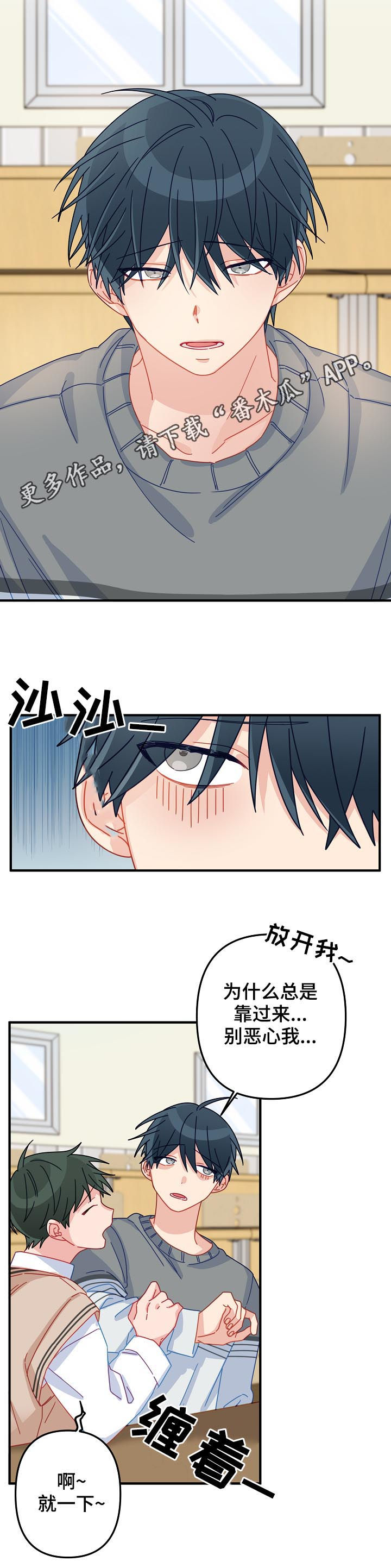 第44章：【番外】相亲1