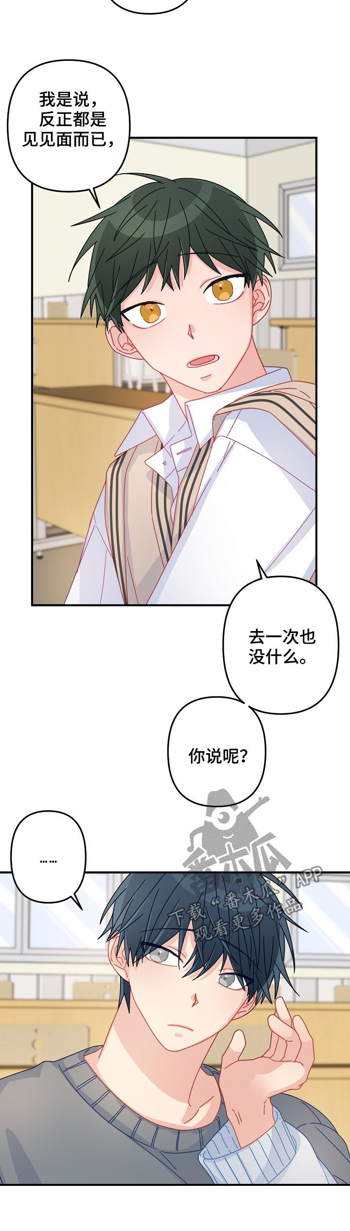 第44章：【番外】相亲5