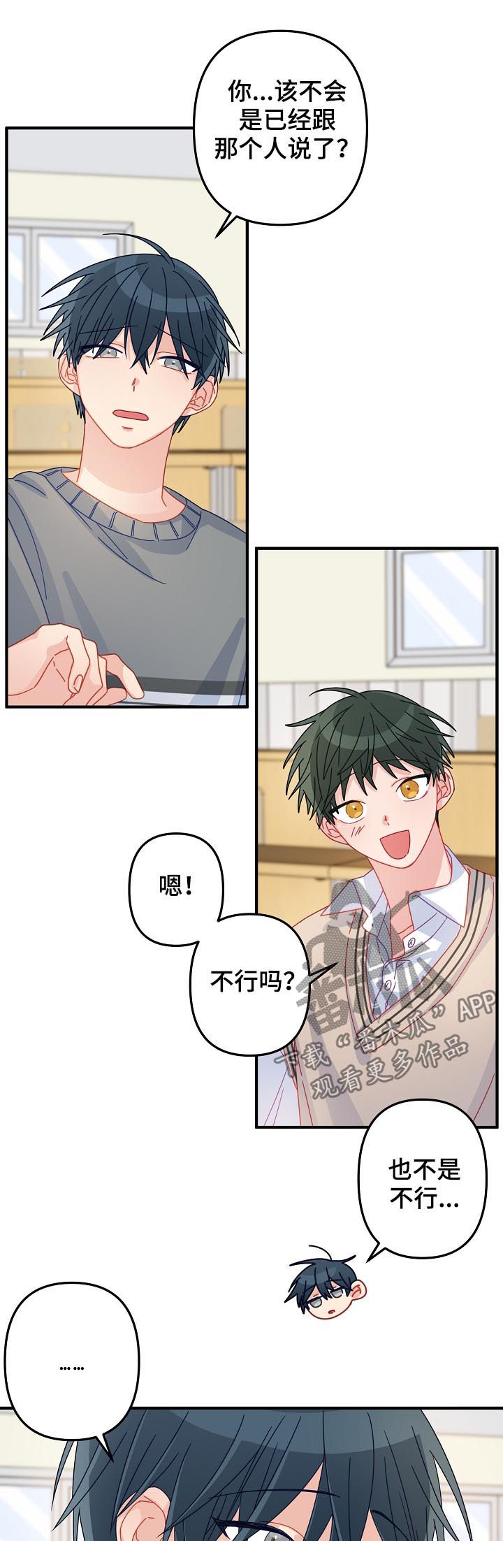 第44章：【番外】相亲8