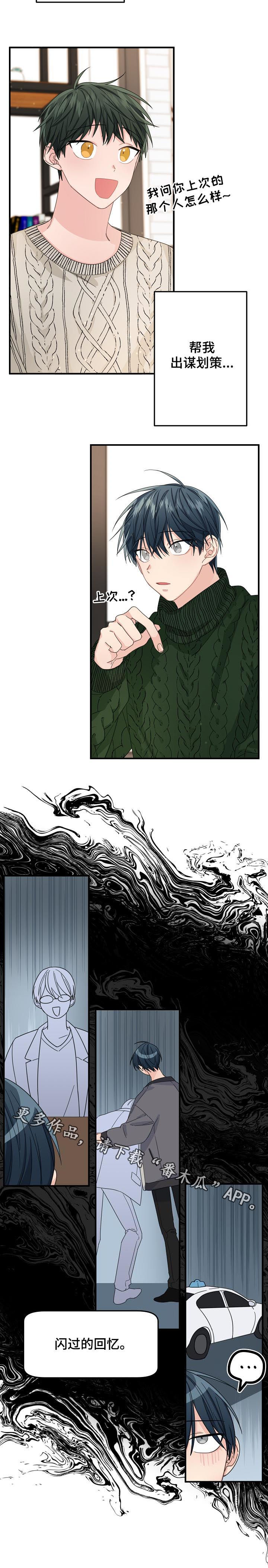 第45章：【第二季】都在努力11
