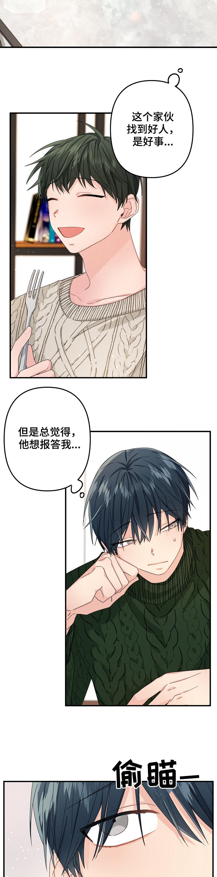 第45章：【第二季】都在努力4