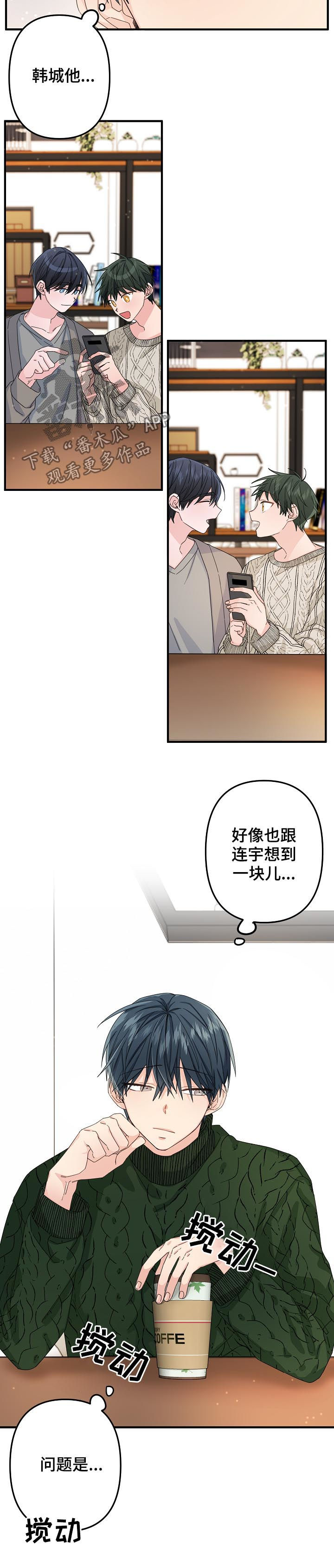 第45章：【第二季】都在努力5