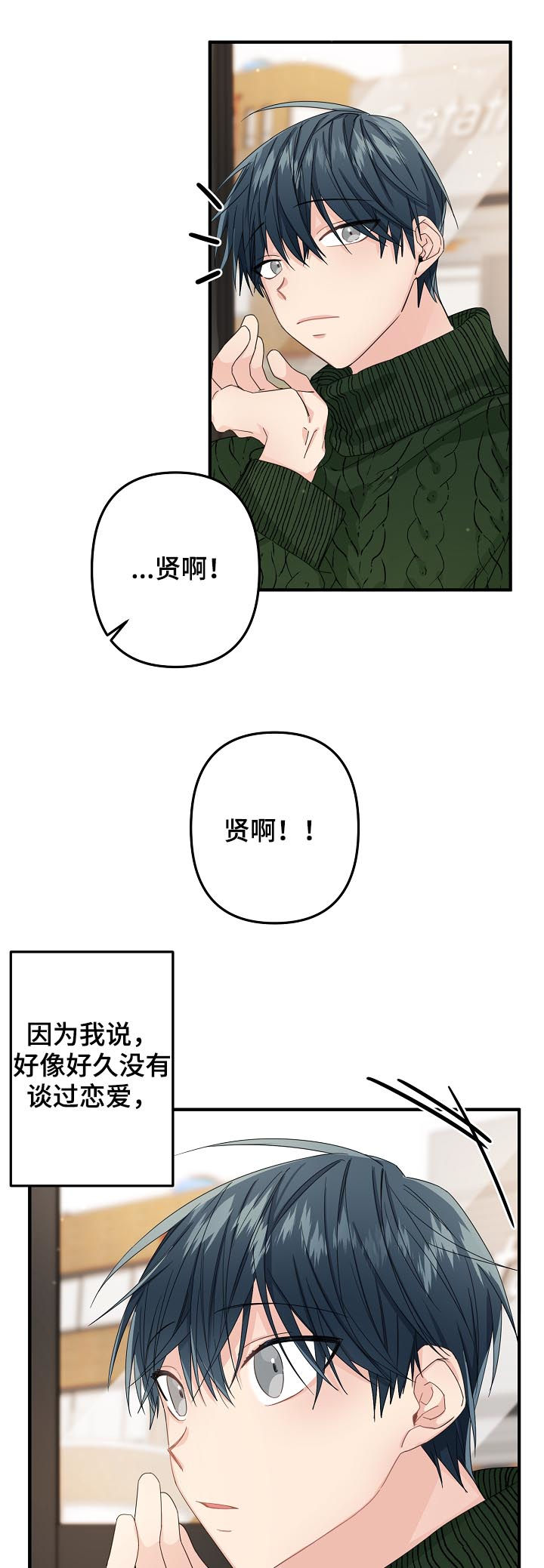 第45章：【第二季】都在努力9