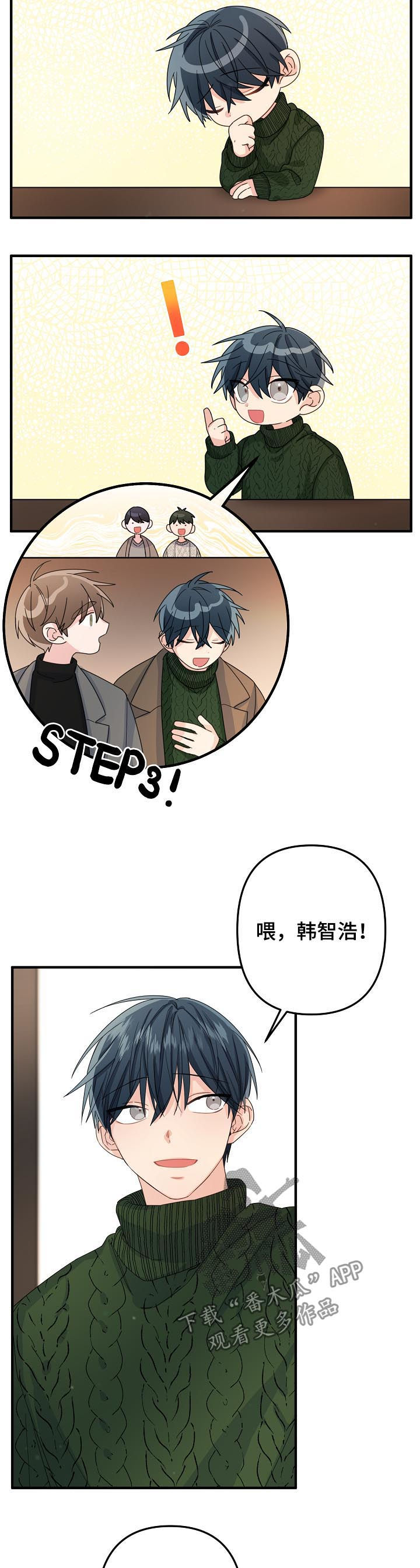 第46章：【第二季】偶然？5