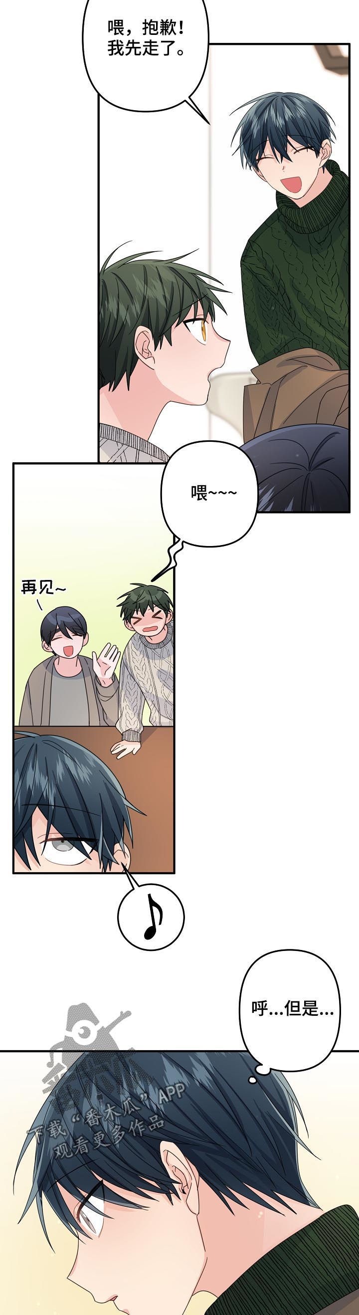 第46章：【第二季】偶然？6
