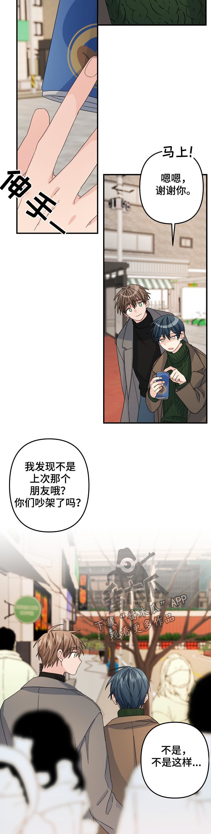 第47章：【第二季】我没听清楚6