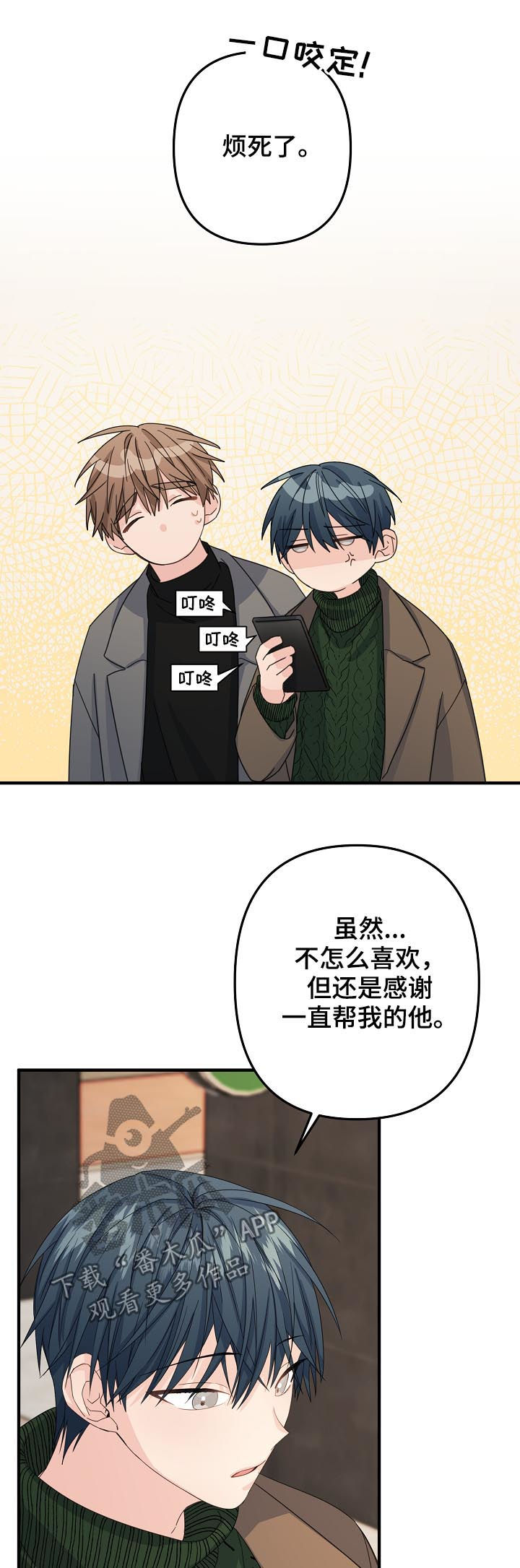 第47章：【第二季】我没听清楚9