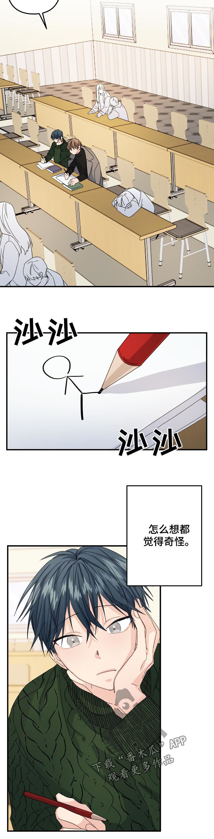 第48章：【第二季】奇怪10