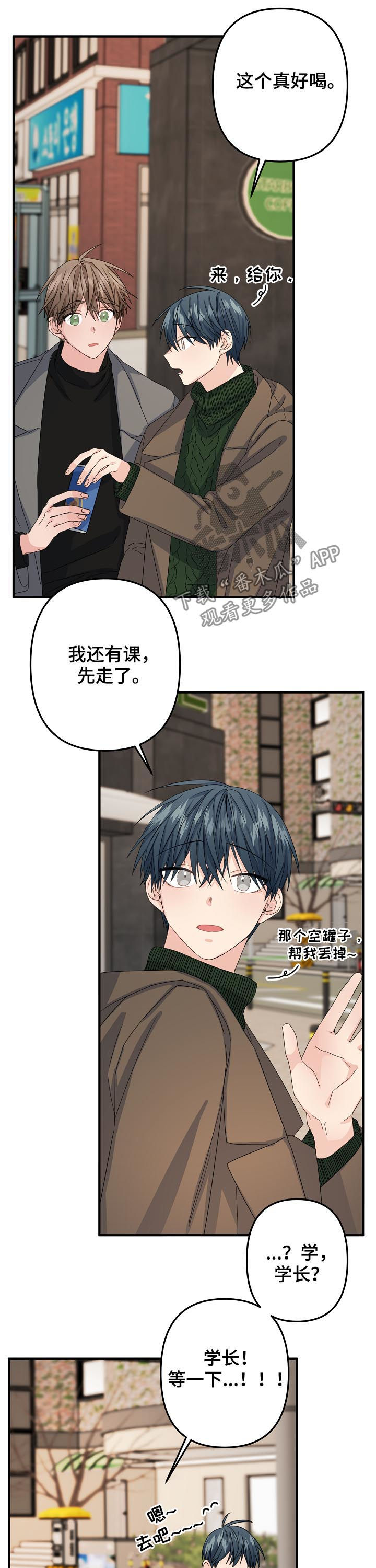 第48章：【第二季】奇怪2