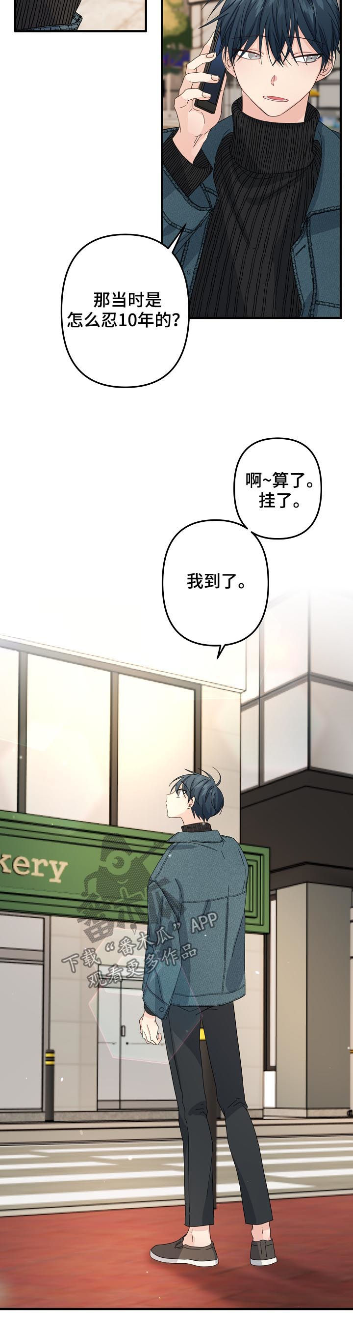 第49章：【第二季】缠人10