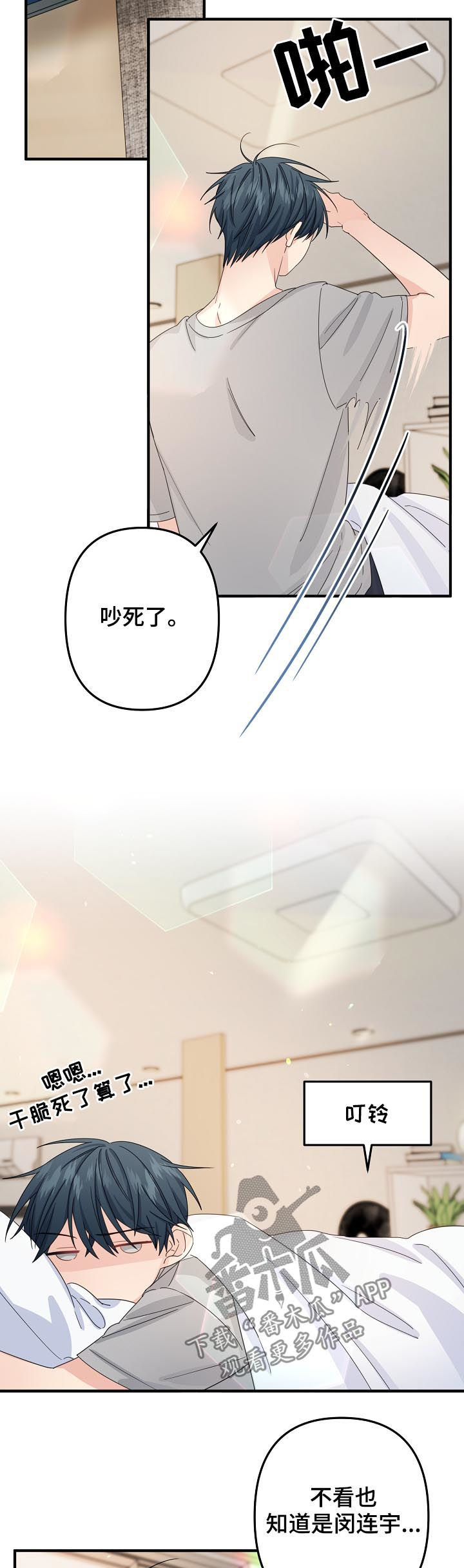 第49章：【第二季】缠人5