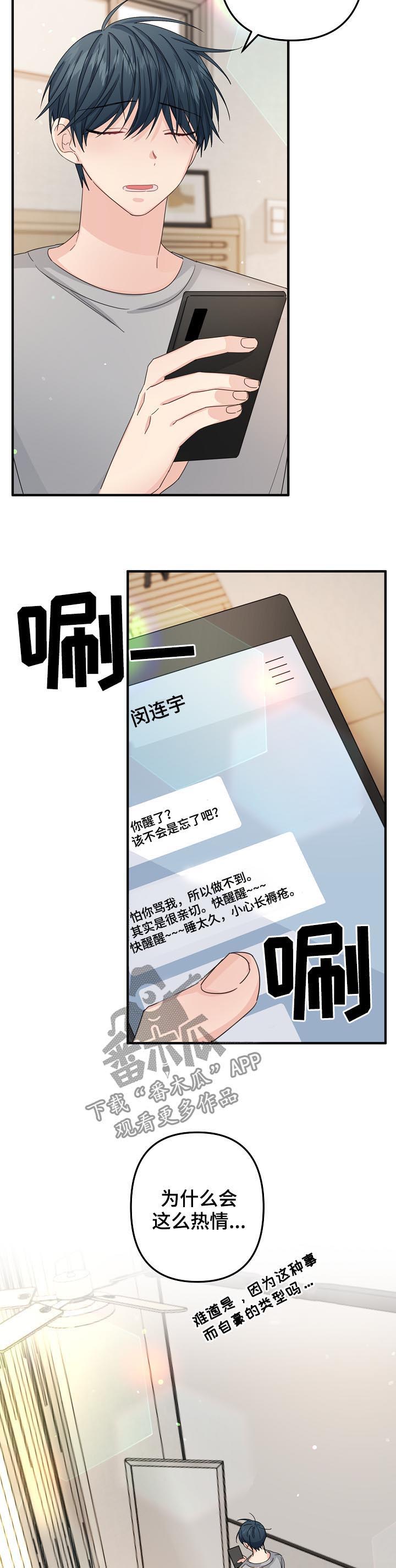第49章：【第二季】缠人6