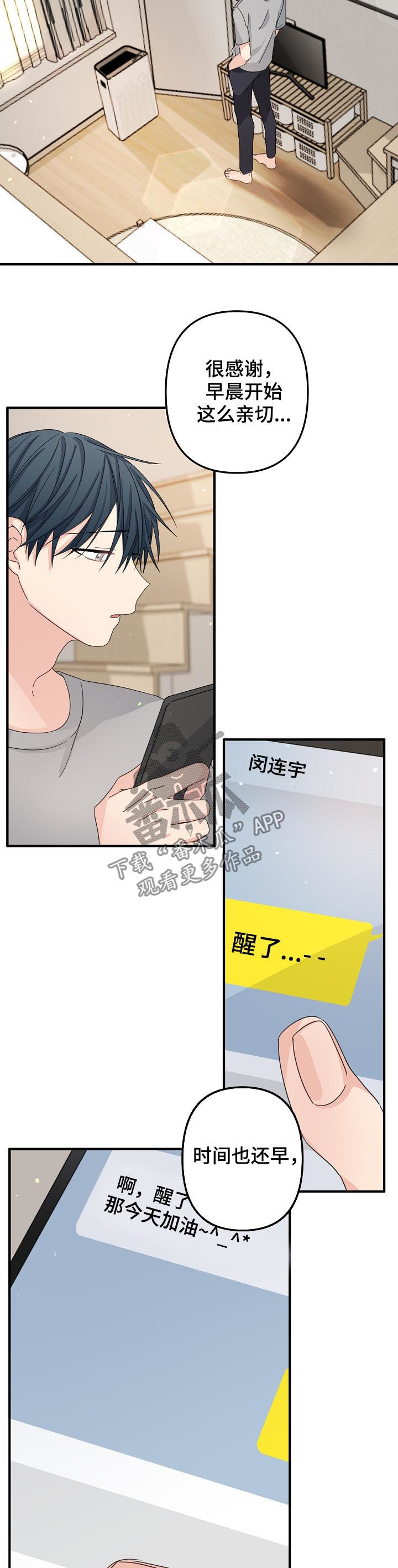 第49章：【第二季】缠人7