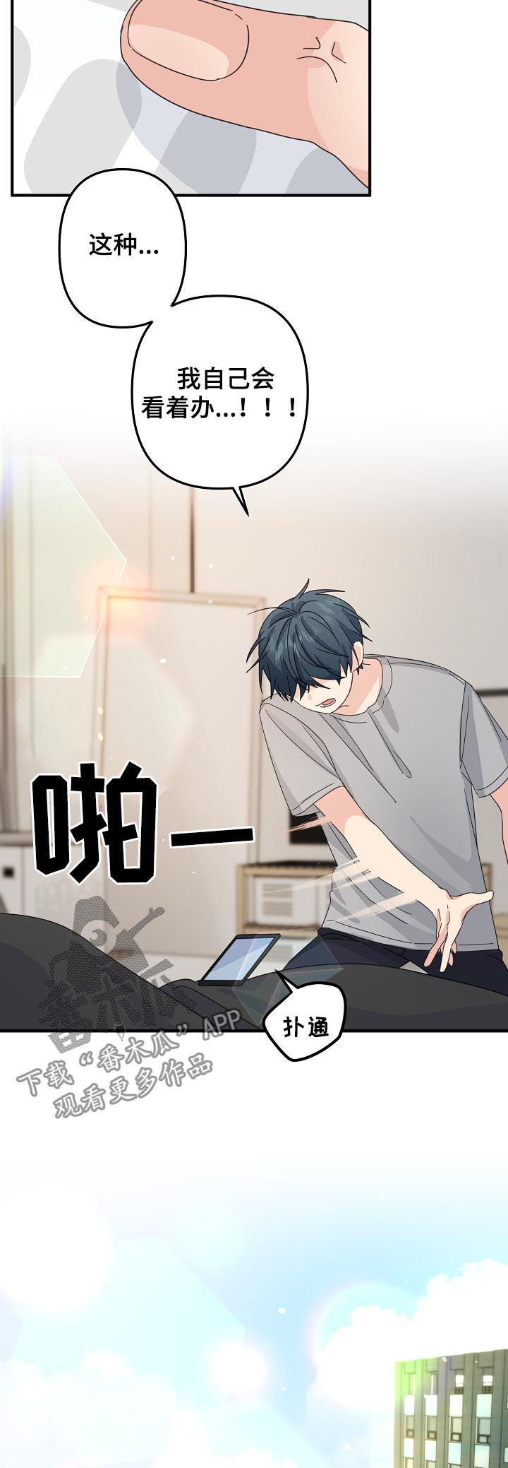 第49章：【第二季】缠人8