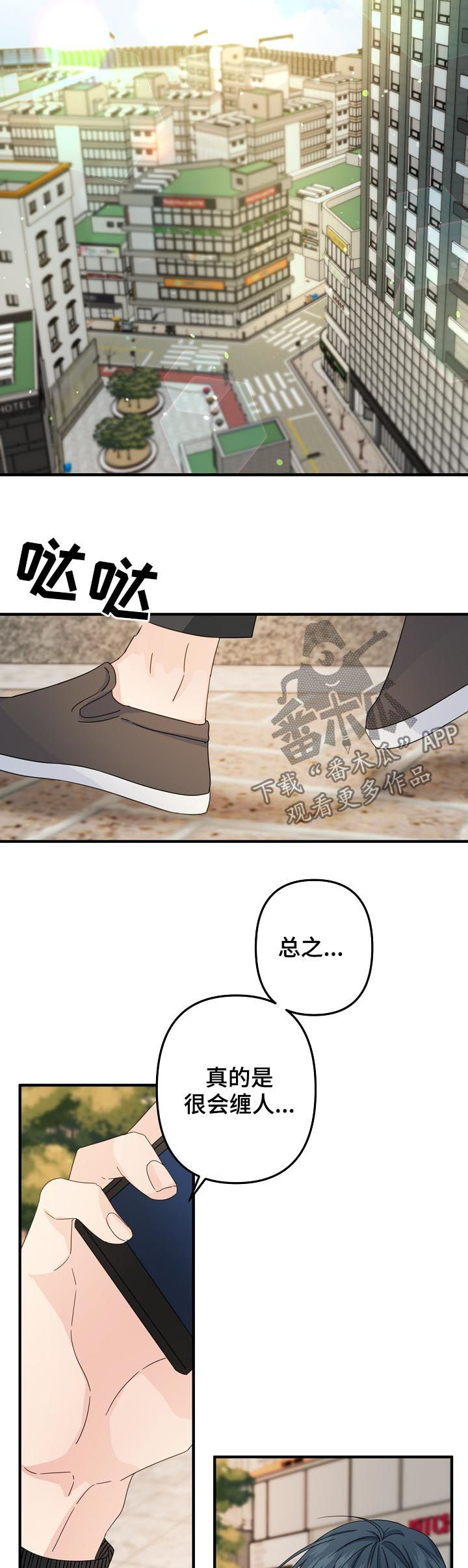 第49章：【第二季】缠人9