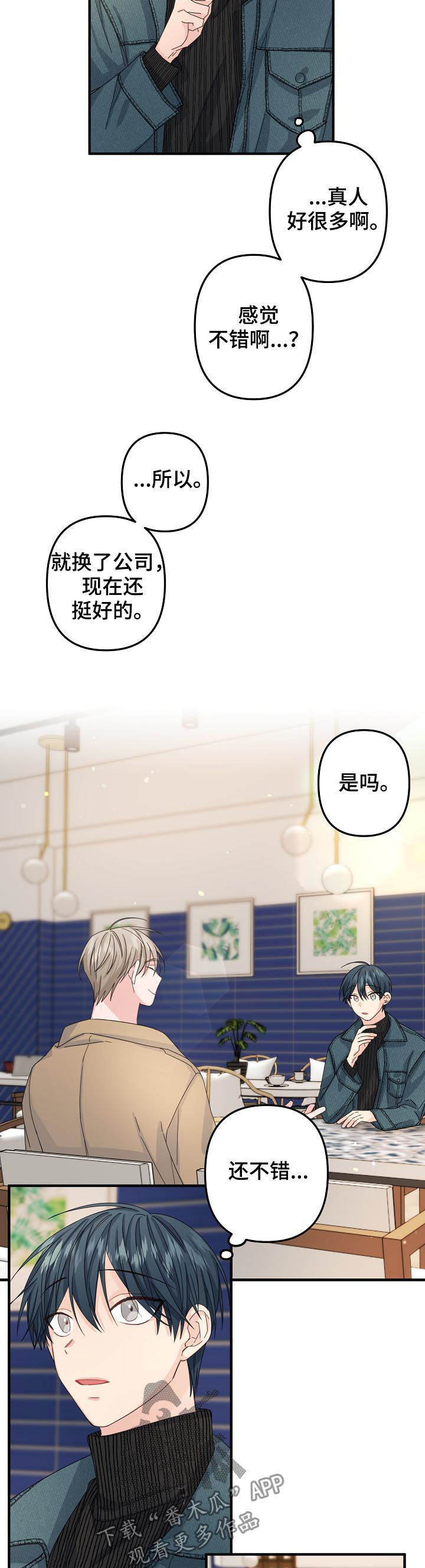 第50章：【第二季】烈酒1