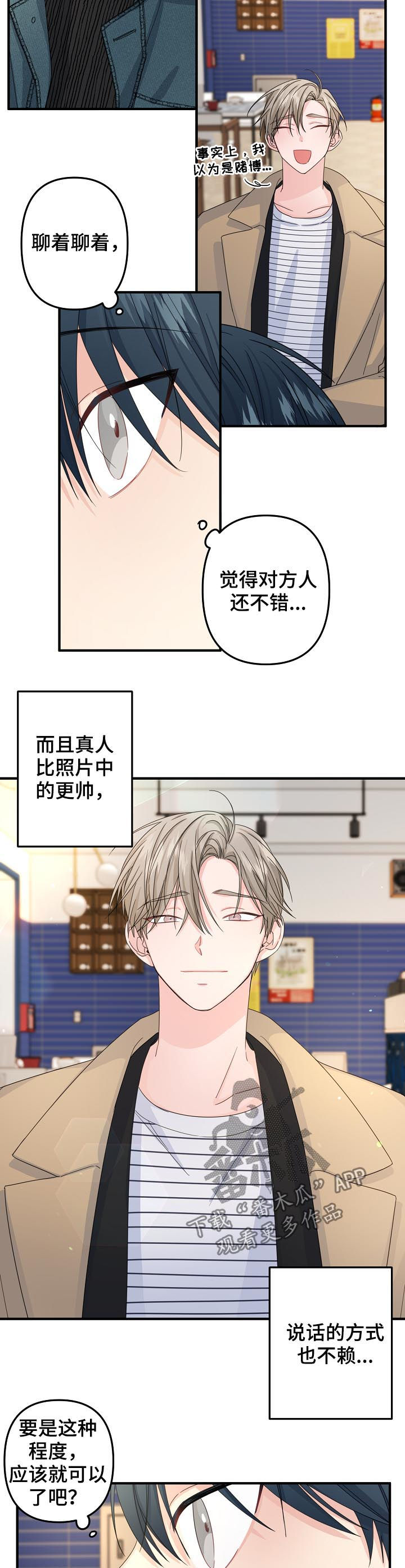 第50章：【第二季】烈酒2