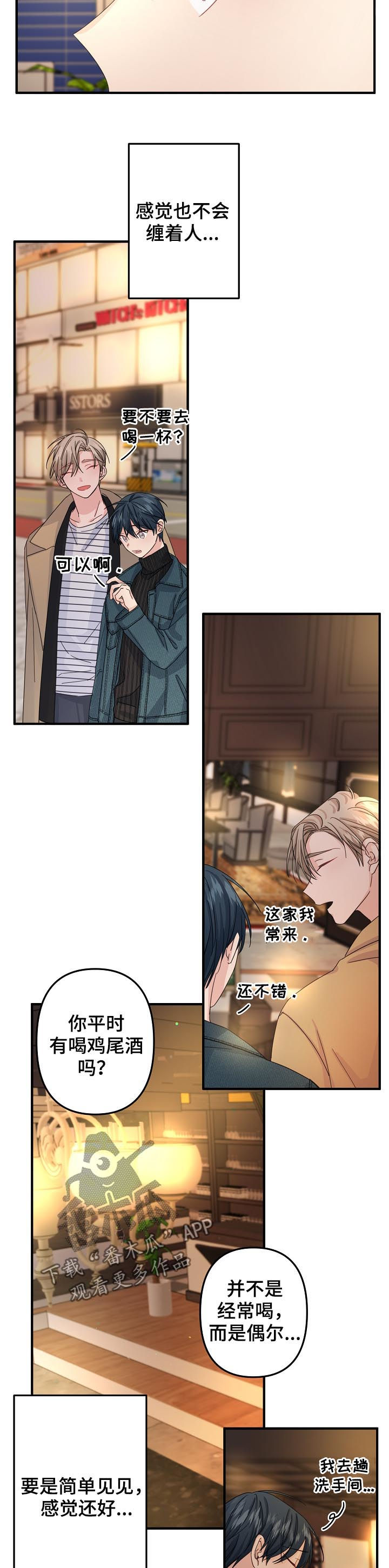 第50章：【第二季】烈酒3