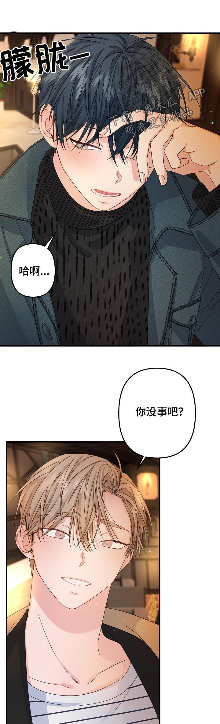 第50章：【第二季】烈酒7