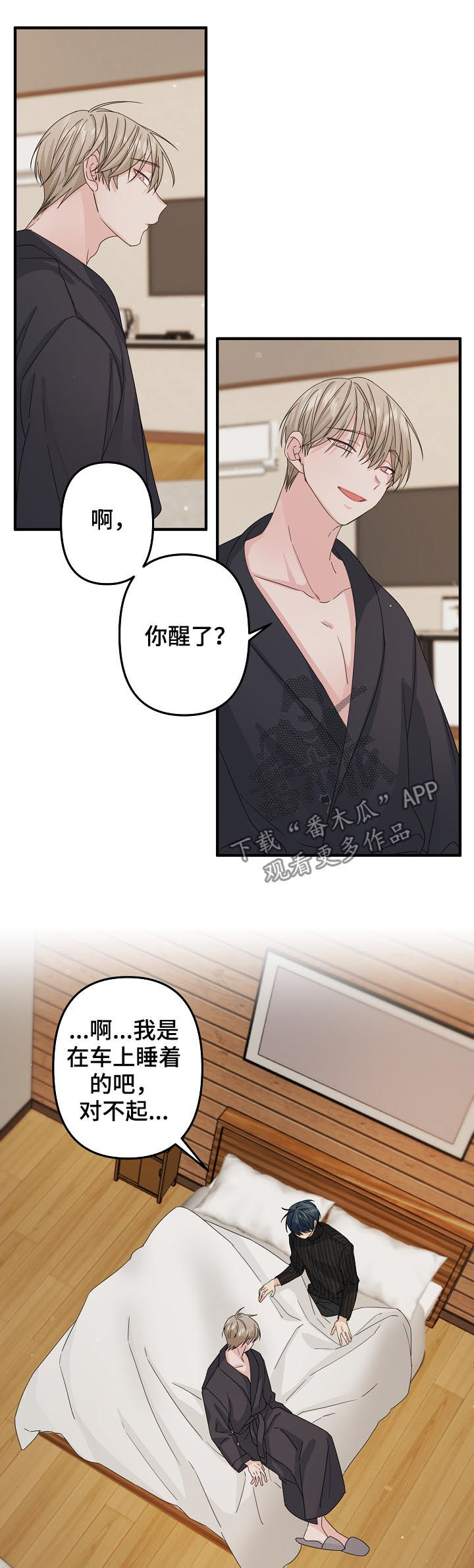 第51章：【第二季】不要1