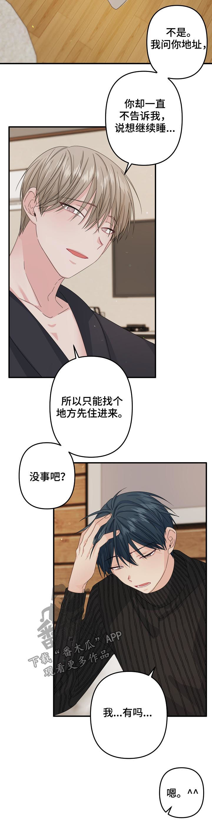 第51章：【第二季】不要2