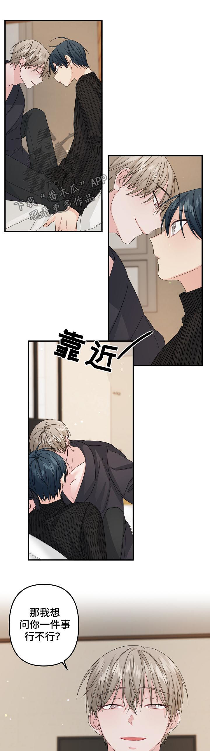 第51章：【第二季】不要5