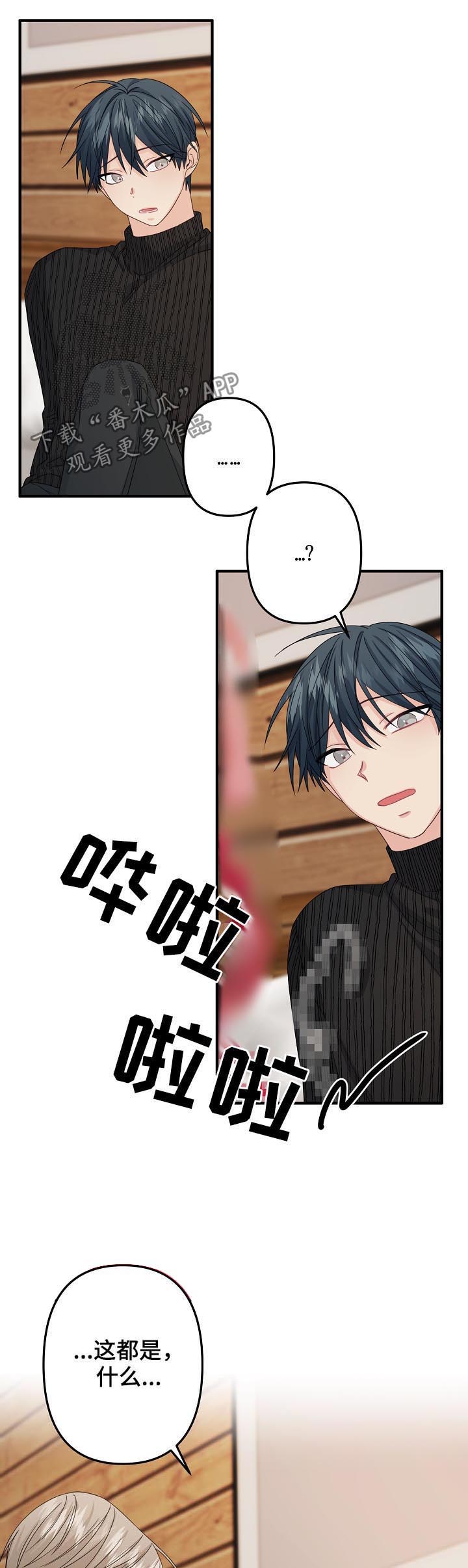 第51章：【第二季】不要7