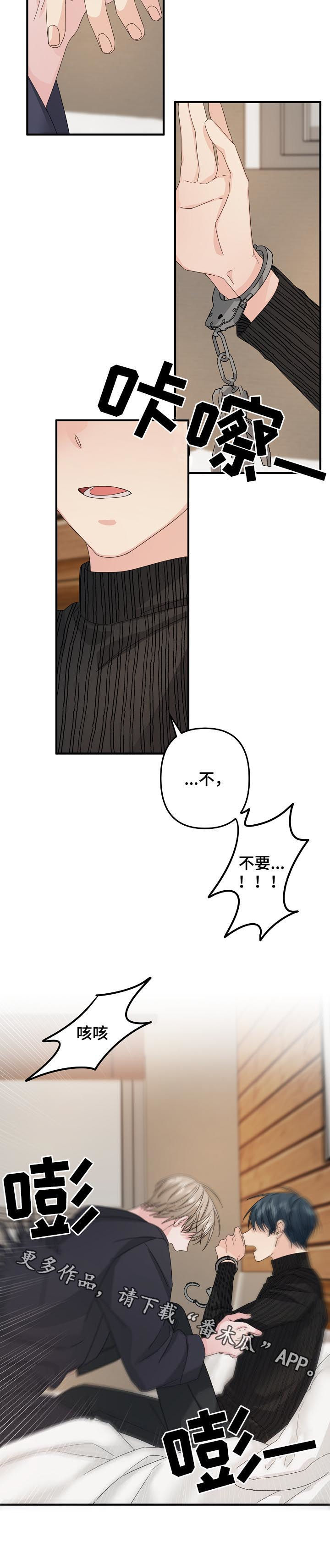 第51章：【第二季】不要9