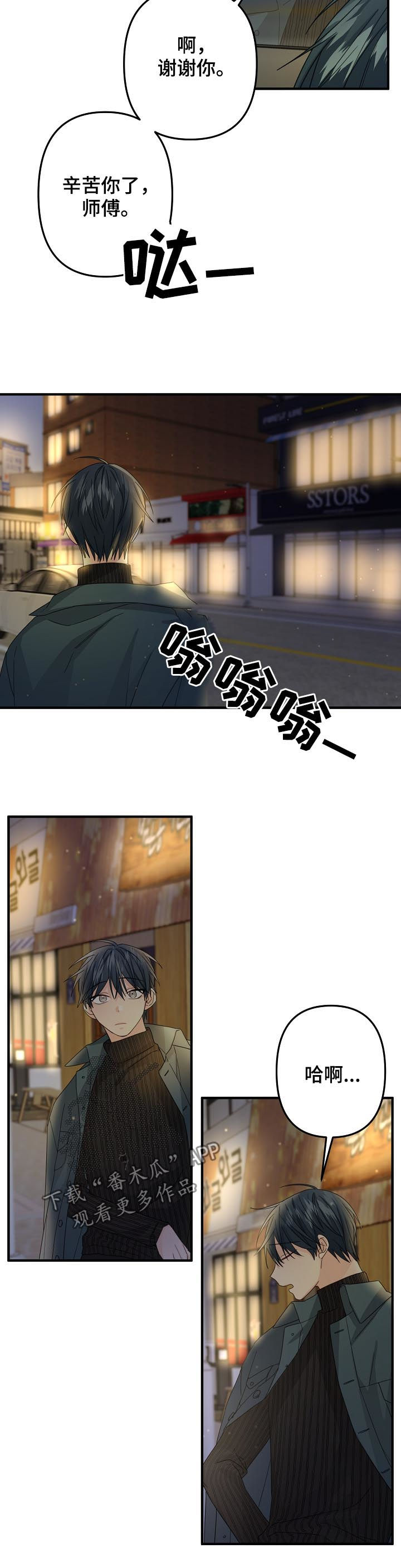 第52章：【第二季】夺门而逃5