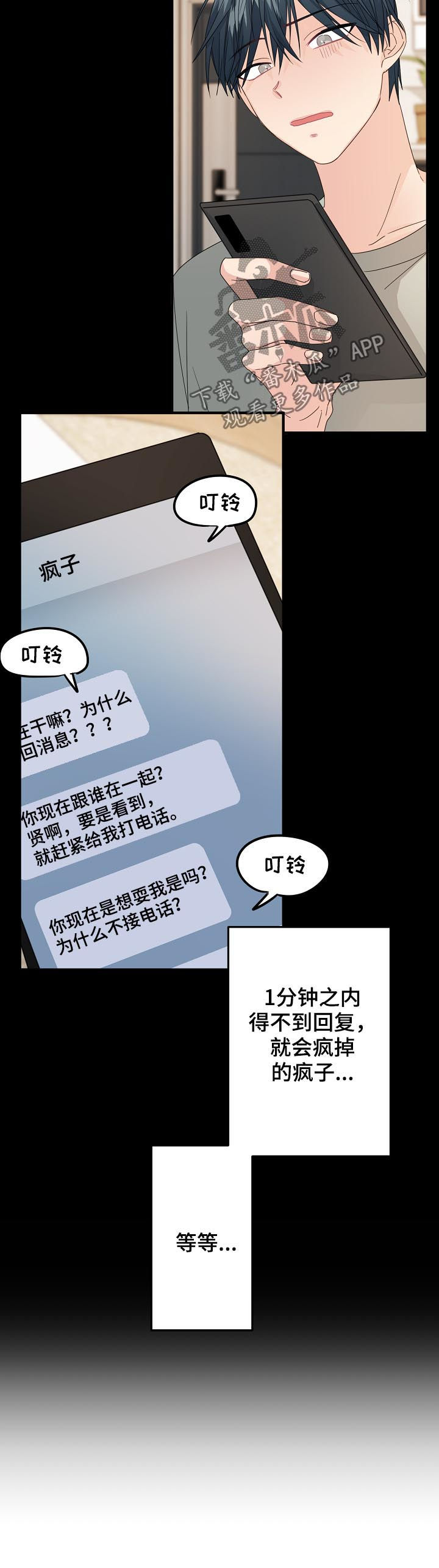 第52章：【第二季】夺门而逃7