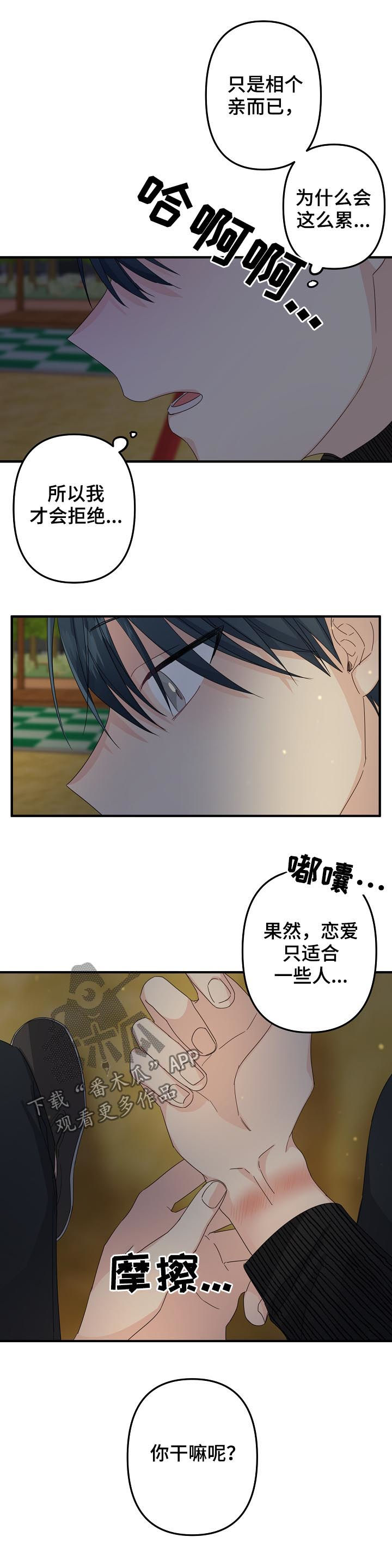 第52章：【第二季】夺门而逃8