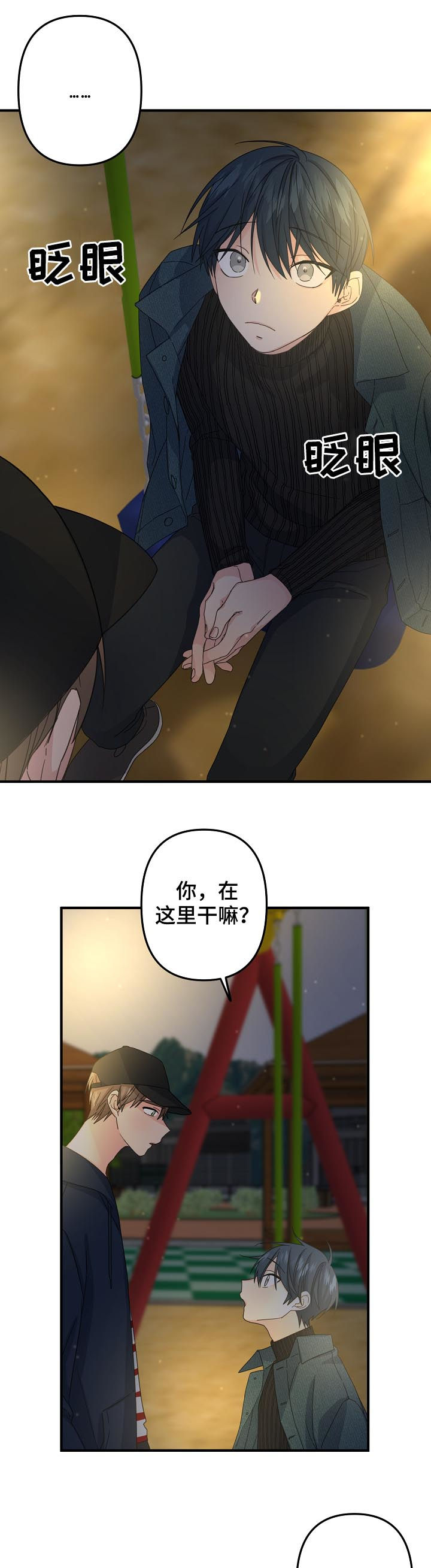 第53章：【第二季】快醒醒3