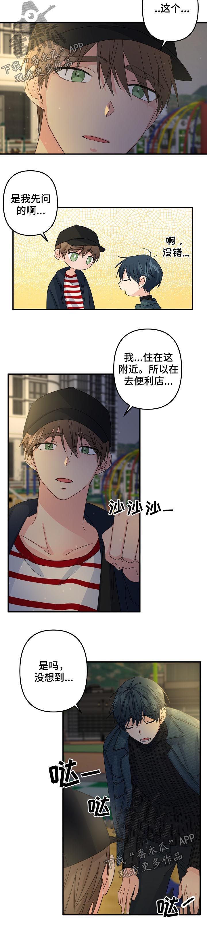 第53章：【第二季】快醒醒4