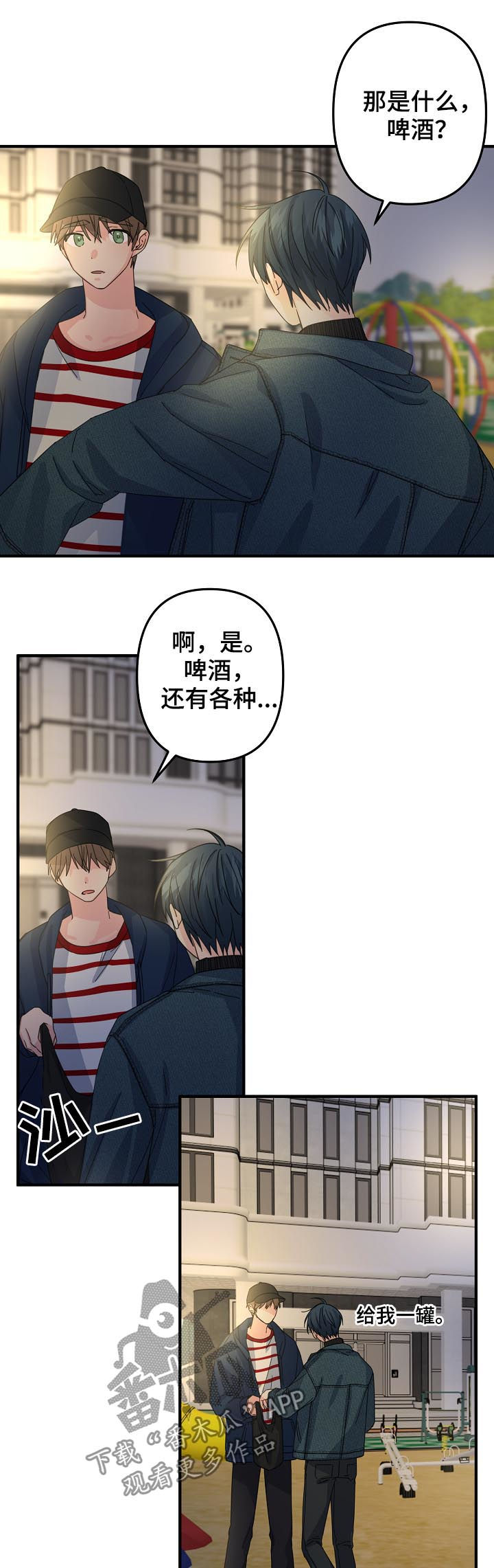 第53章：【第二季】快醒醒5
