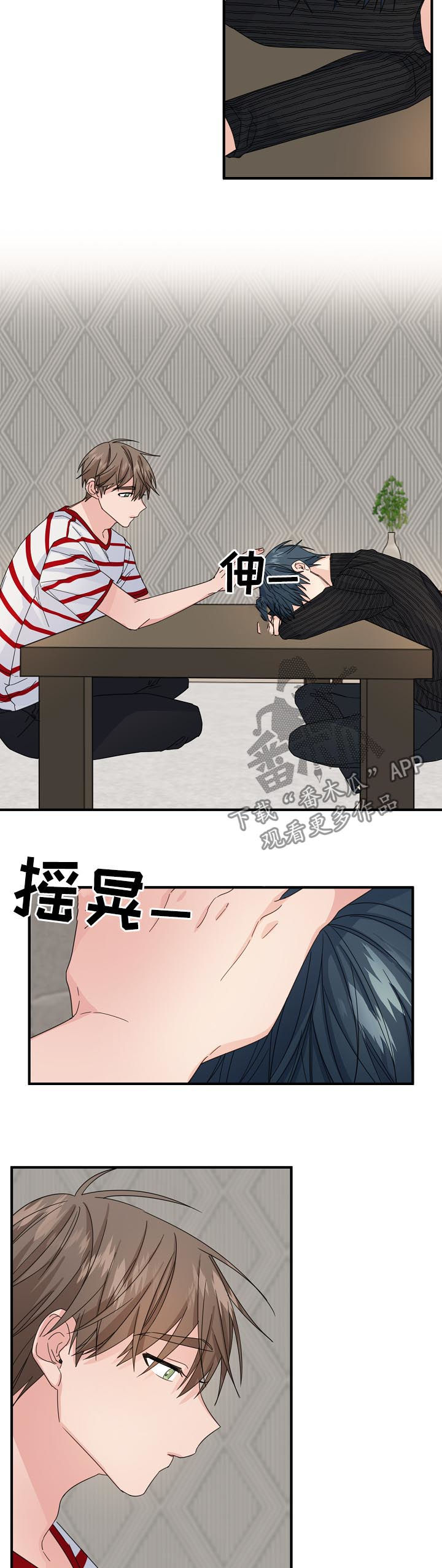 第53章：【第二季】快醒醒8