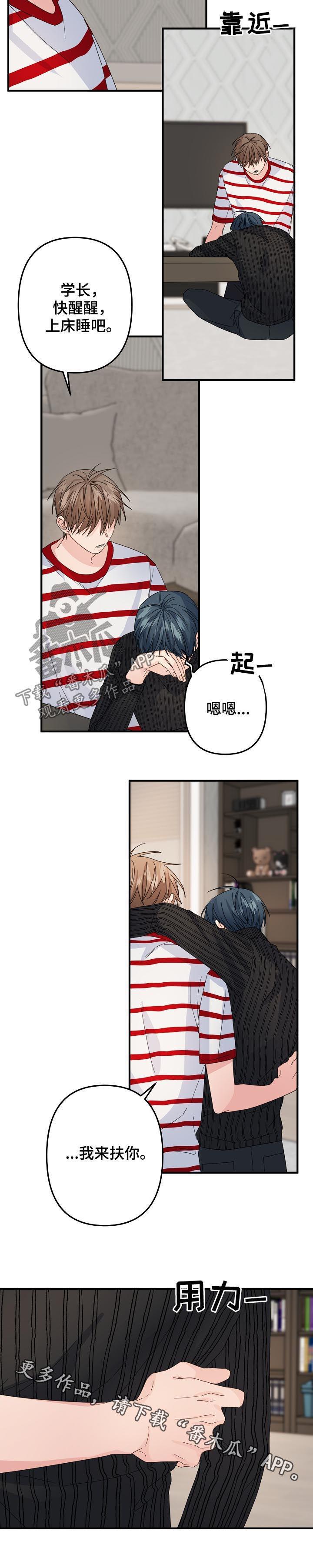 第53章：【第二季】快醒醒9