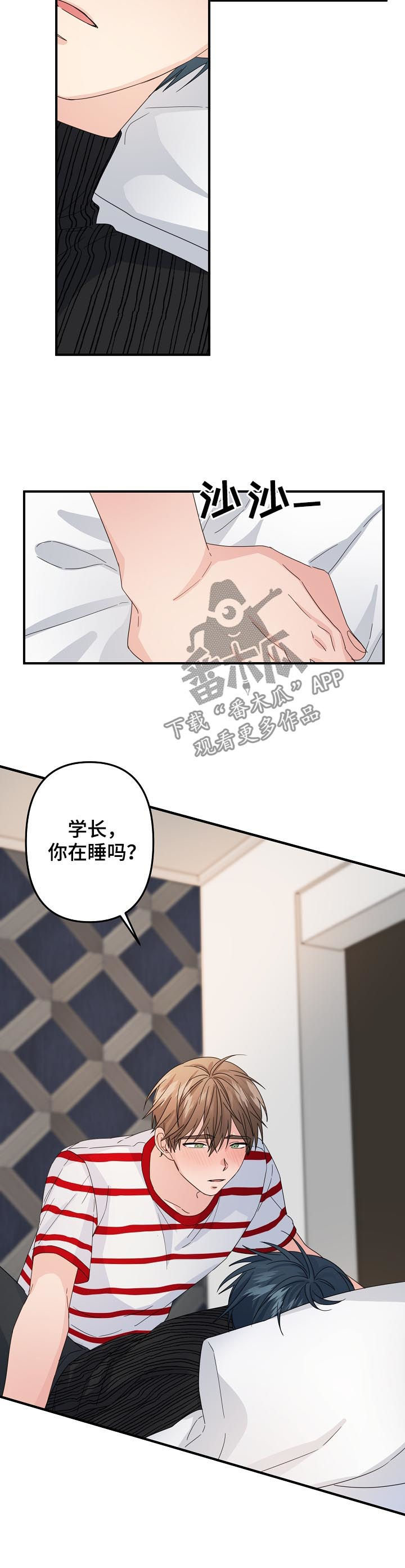 第54章：【第二季】对不起2