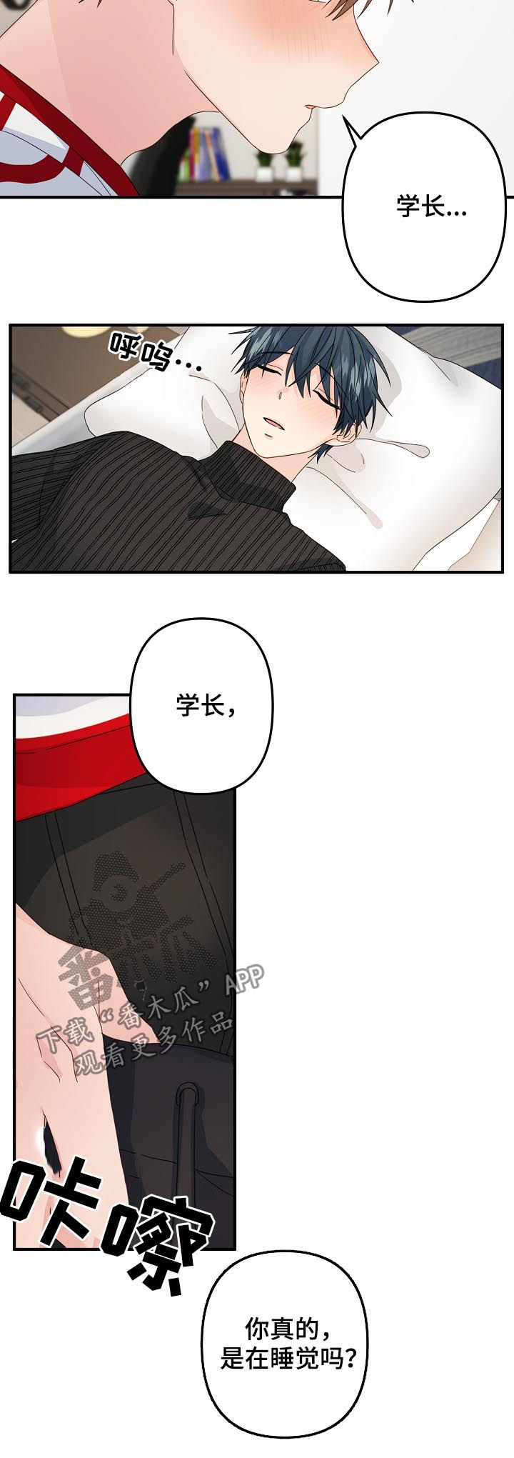 第54章：【第二季】对不起4