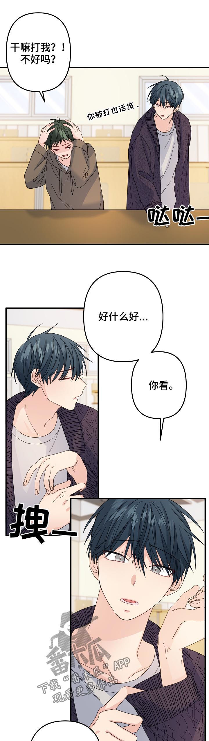 第55章：【第二季】确认6