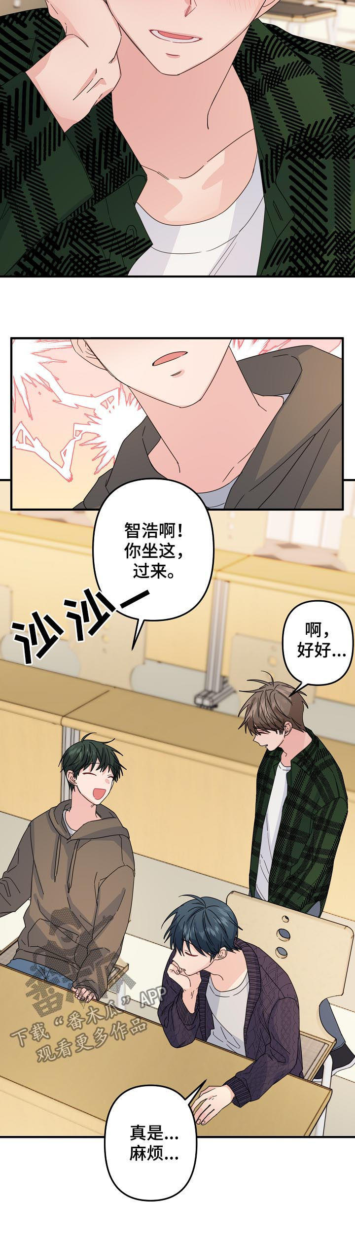 第56章： 【第二季】该不会...1