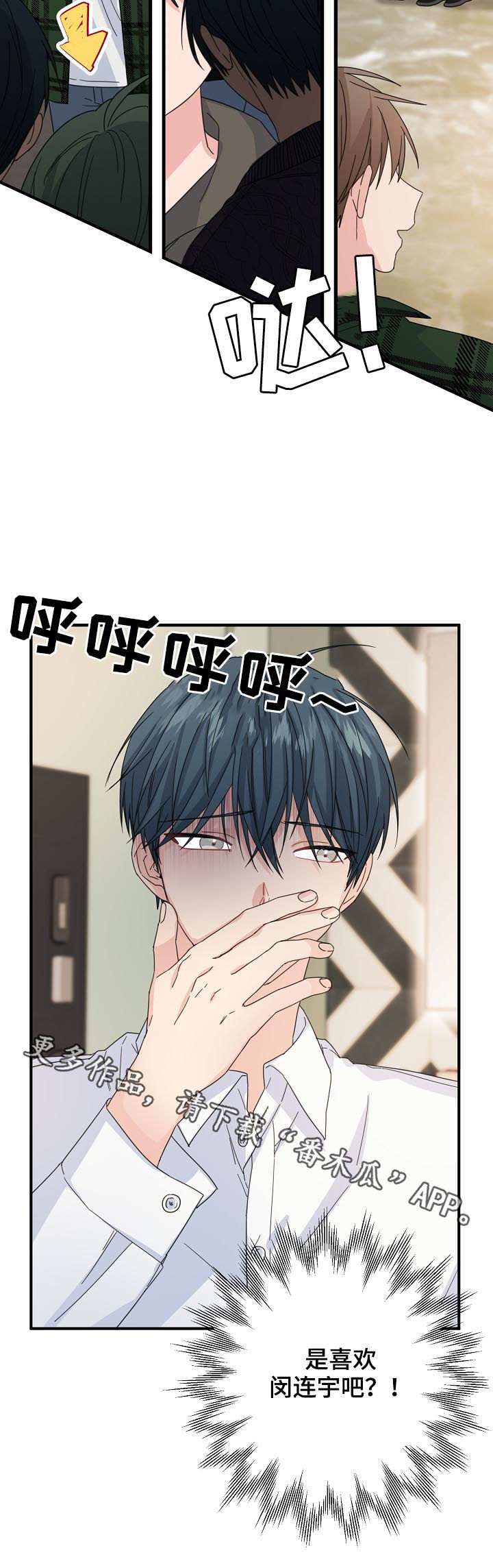 第56章： 【第二季】该不会...10
