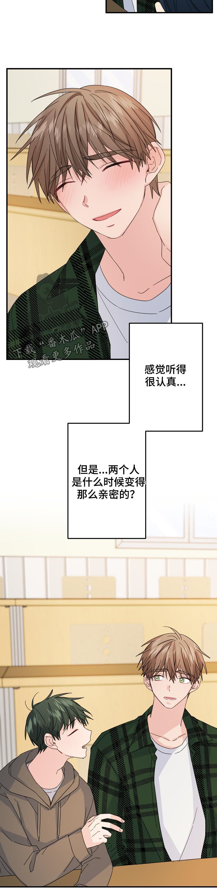 第56章： 【第二季】该不会...4