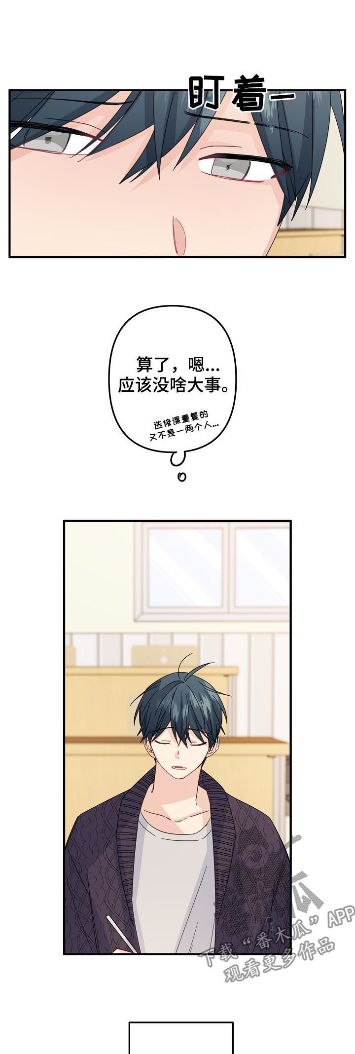第56章： 【第二季】该不会...5