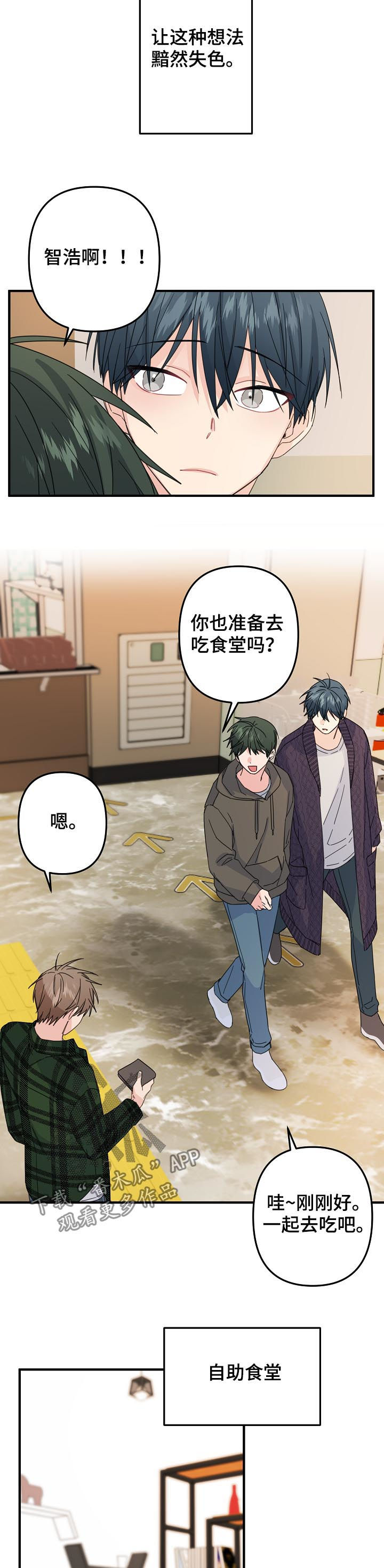 第56章： 【第二季】该不会...6
