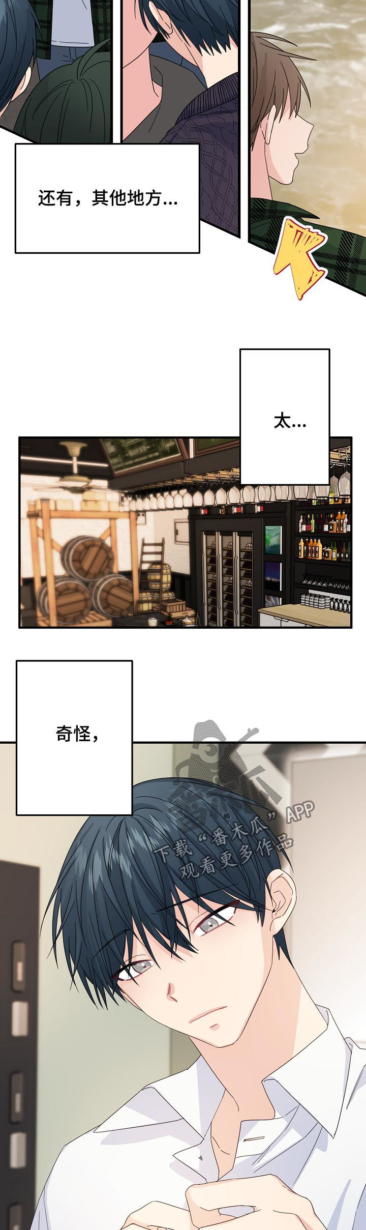 第56章： 【第二季】该不会...8