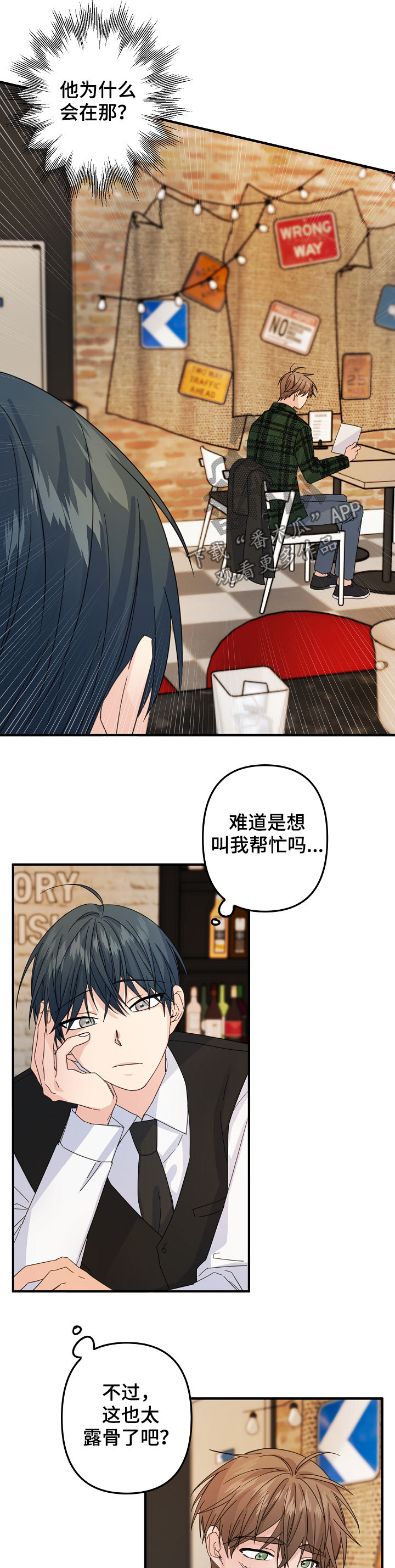 第57章：【第二季】还有什么脸3